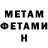 Метадон мёд horomox horomox