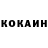 Кокаин Fish Scale Noidear72