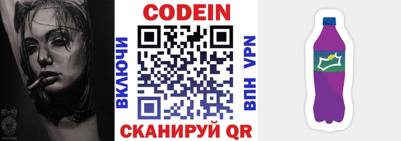 Кодеин Purple Drank  где можно купить   Назрань 