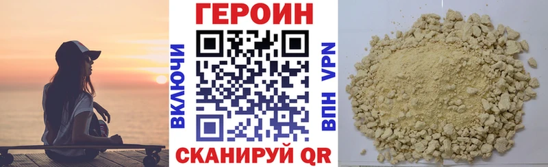 Героин хмурый Назрань