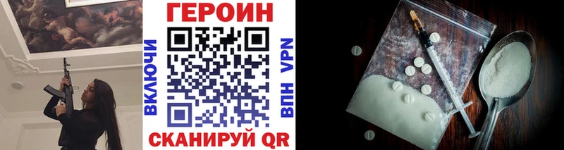 omg сайт  Назрань  Героин герыч 