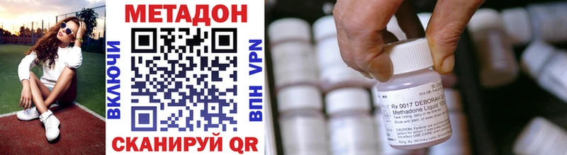 Метадон VHQ  blacksprut вход  Назрань 